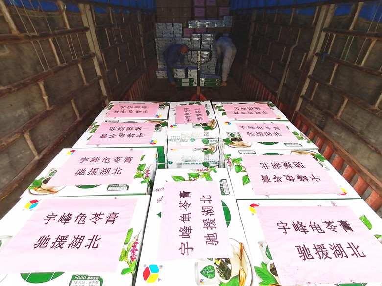 宇峰公司捐赠物资驰援湖北