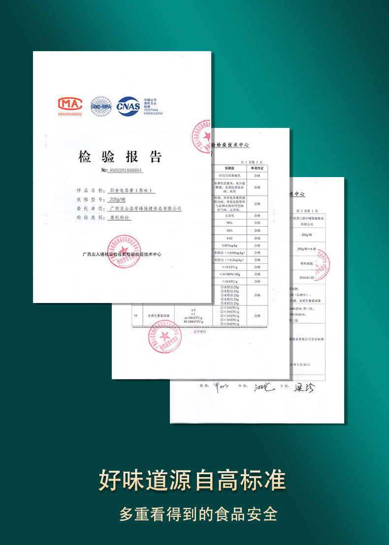 龜苓膏粉