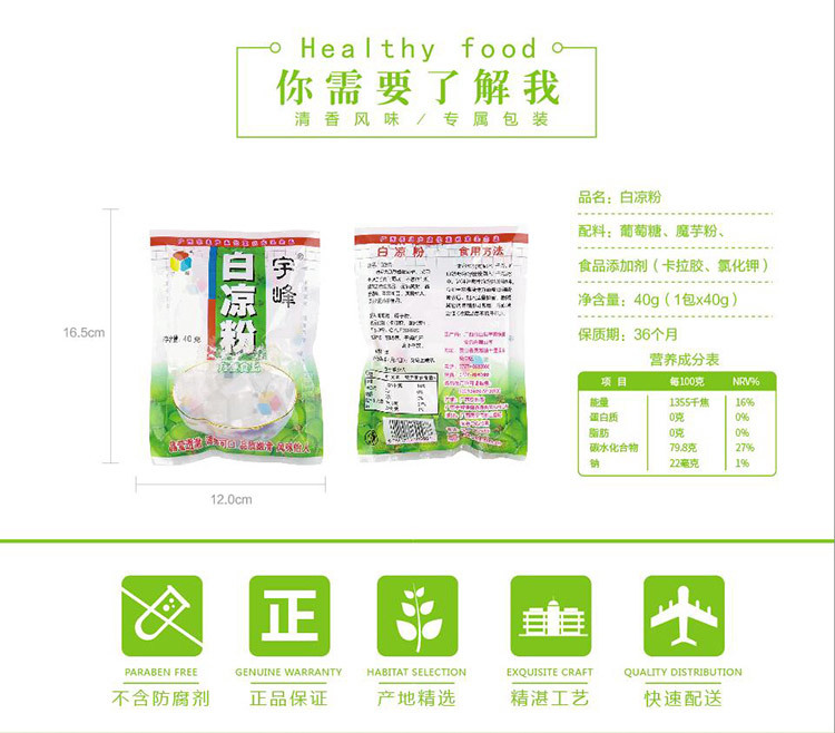 广西灵山县宇峰保健食品有限公司