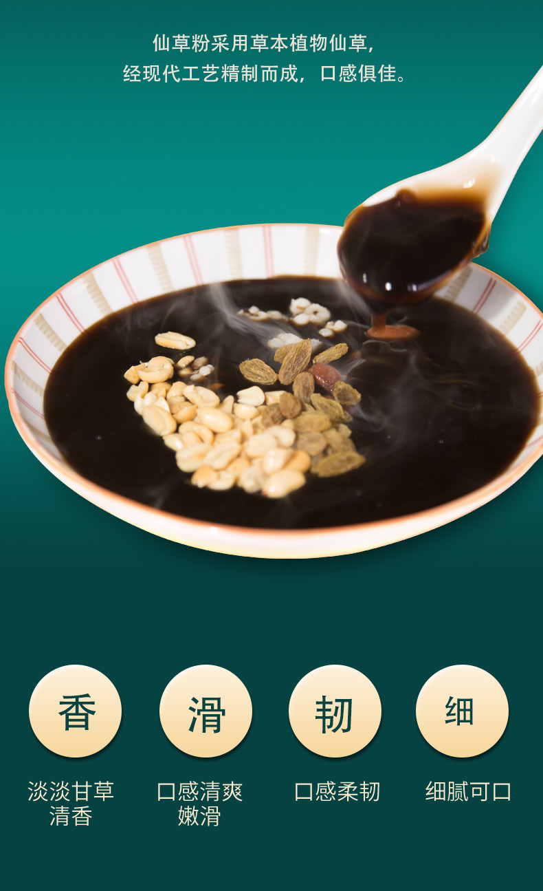 仙草粉