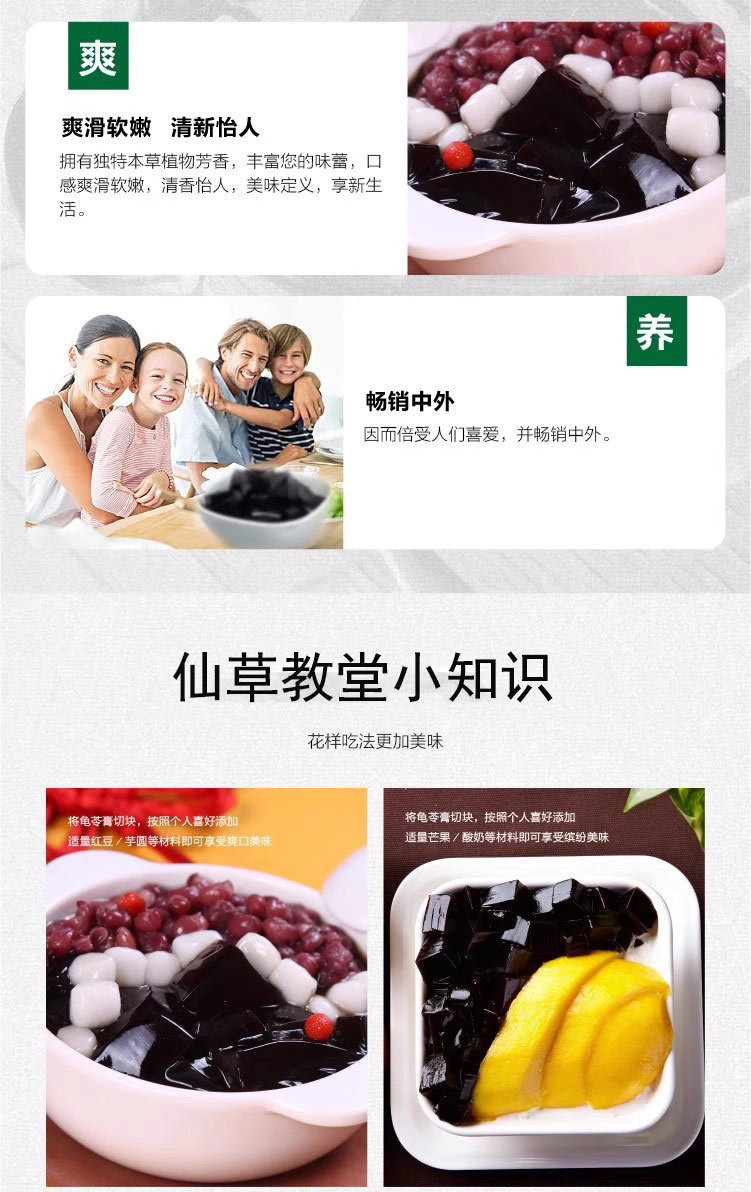 宇峰即食龟苓膏