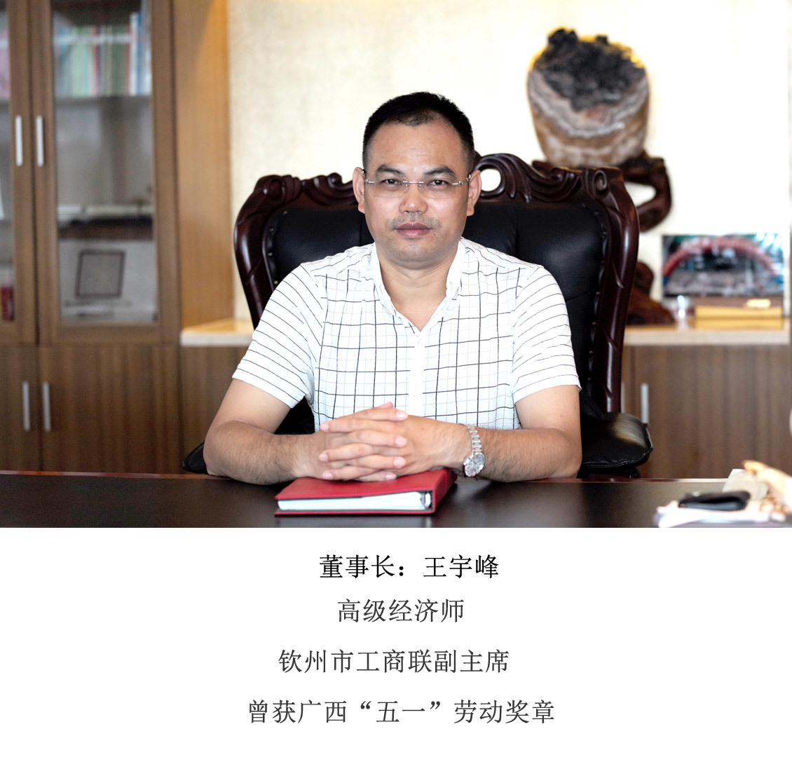 公司创始人
