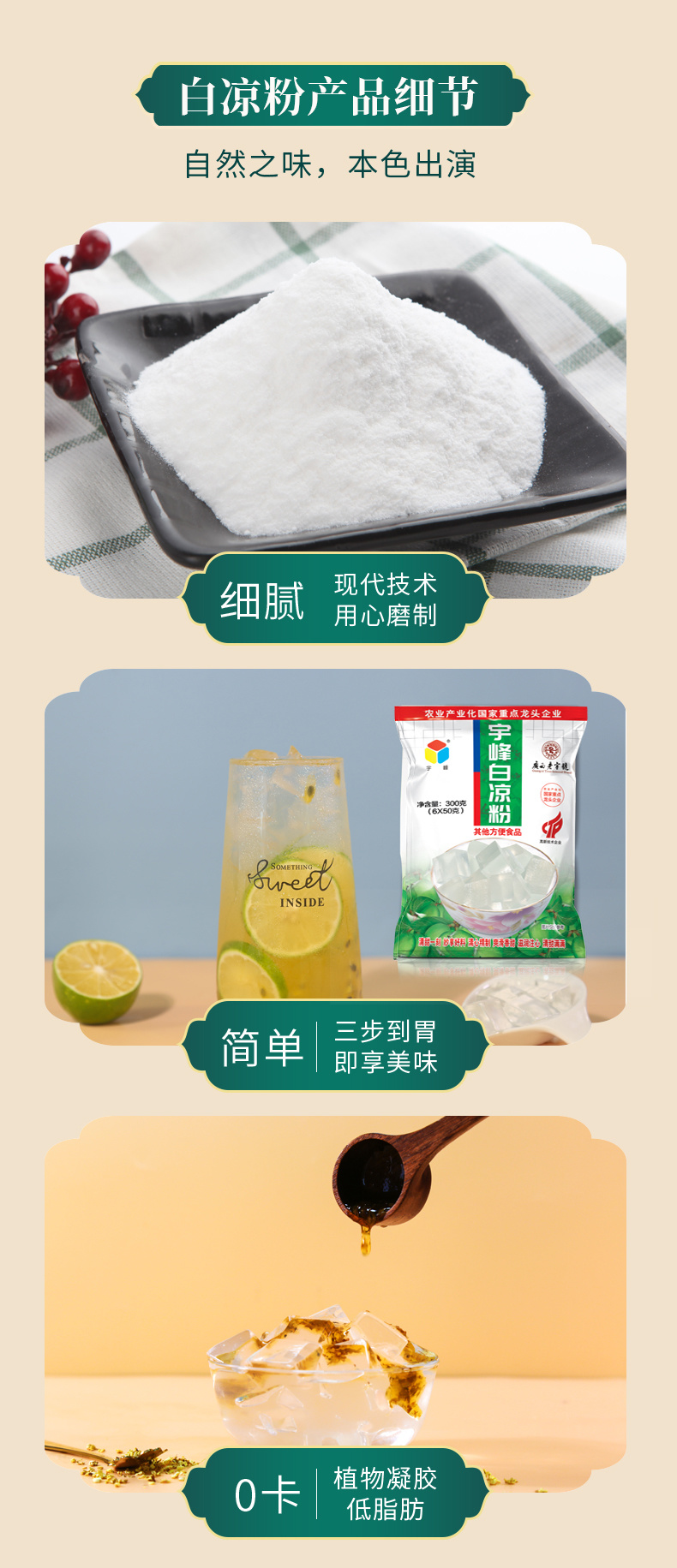 白涼粉