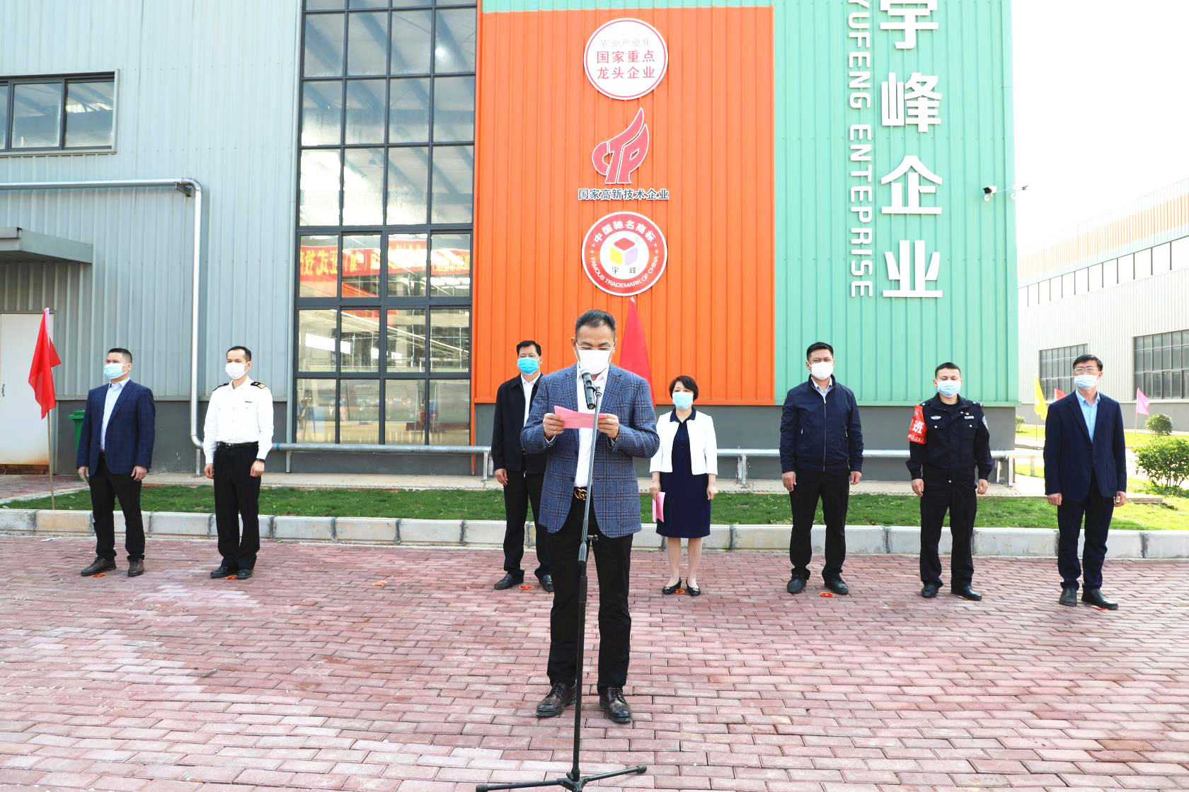 宇峰龙州公司正式投产