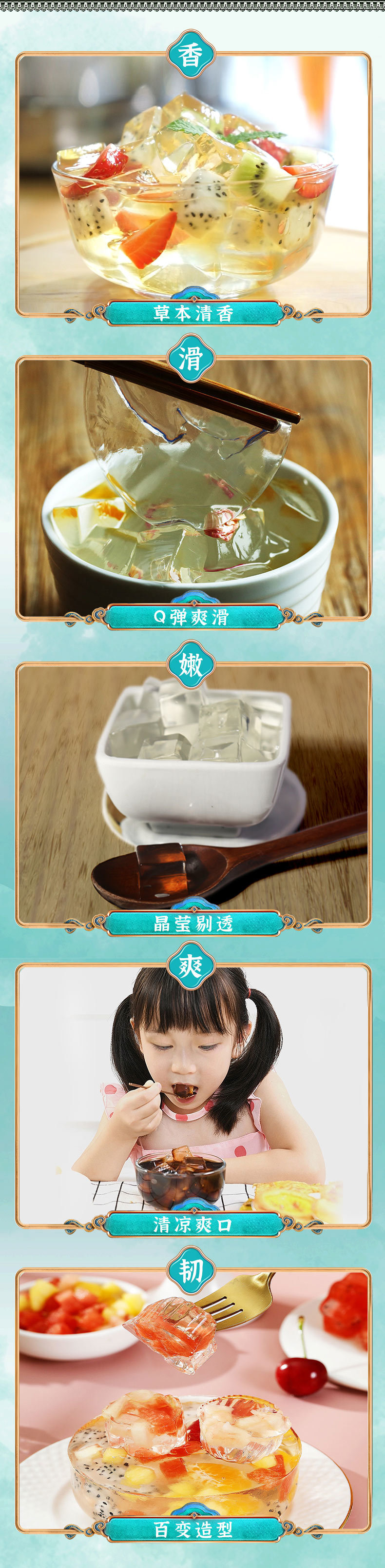 白涼粉