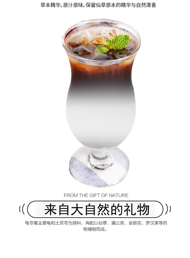 宇峰仙草露