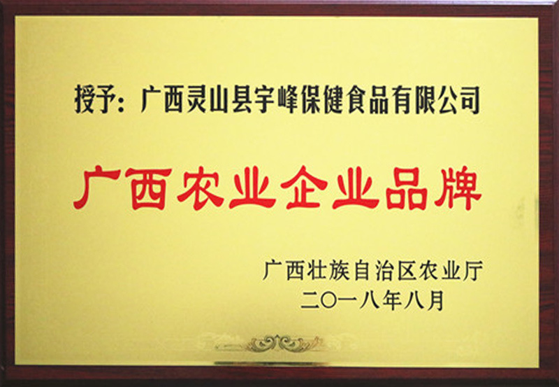 广西农业企业品牌