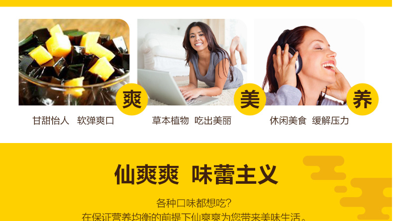 仙爽爽