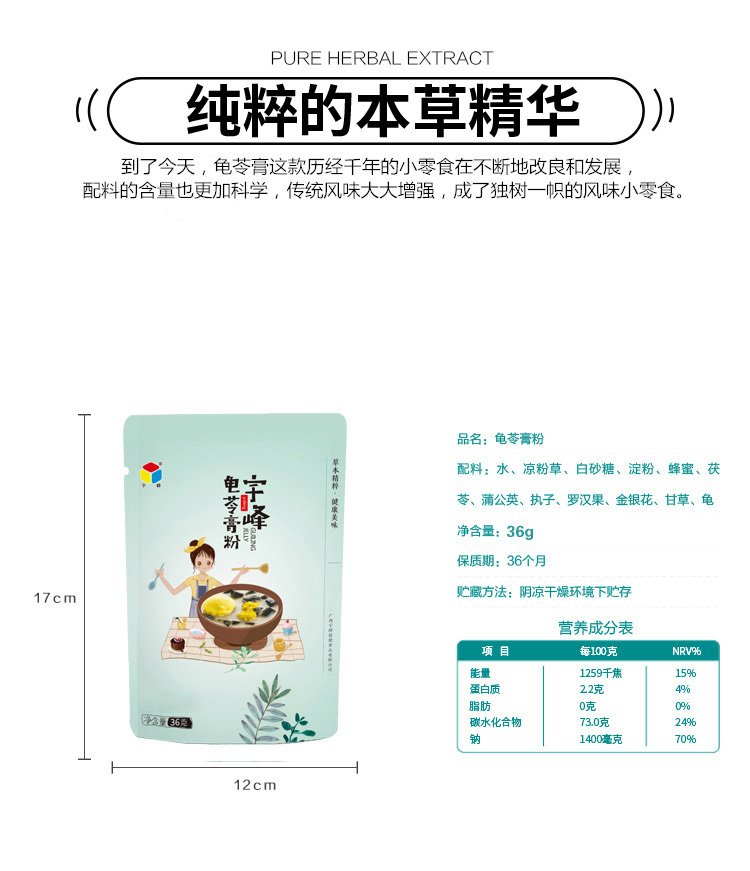 广西灵山县宇峰保健食品有限公司