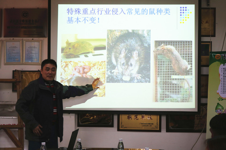 公司举办虫害控制培训班
