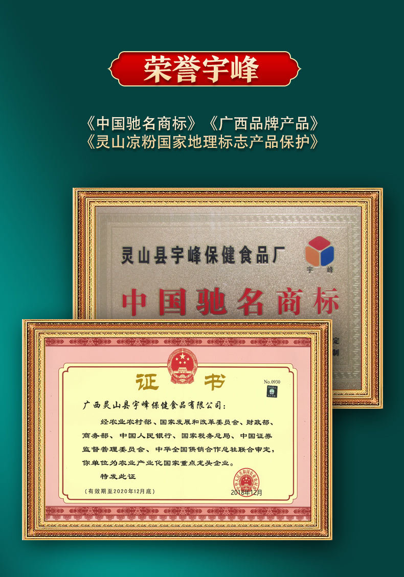 薄荷白涼粉 
