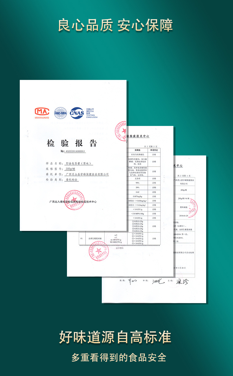 龜苓膏粉