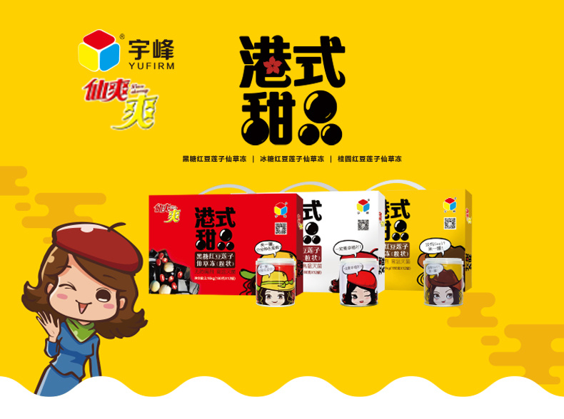 仙爽爽