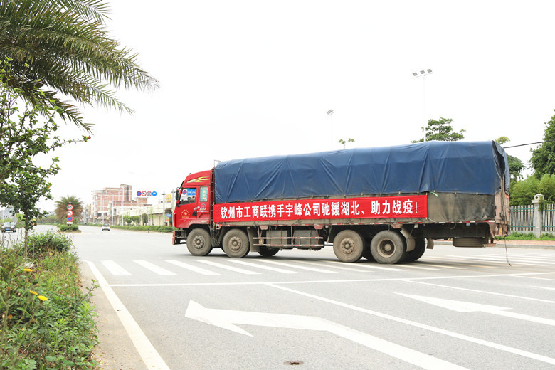 宇峰公司捐赠物资驰援湖北