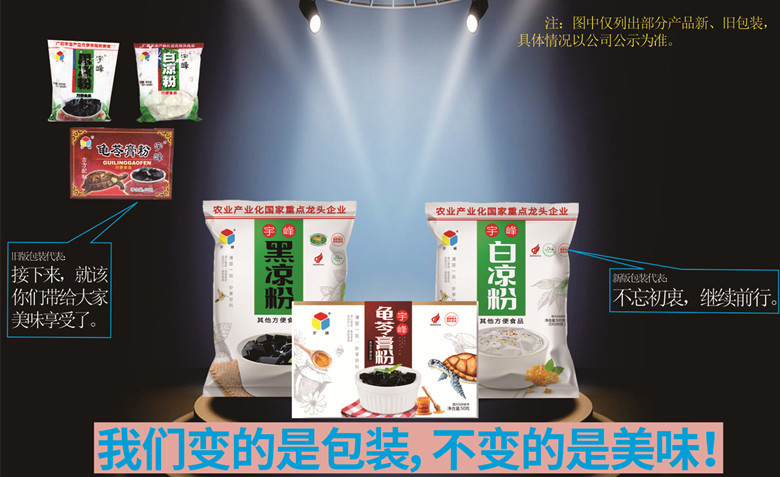 公司十种规格明星产品换装登场