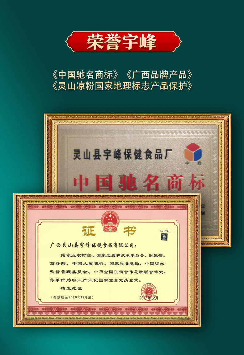 黑涼粉
