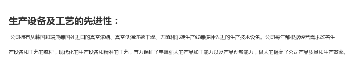 研发优势