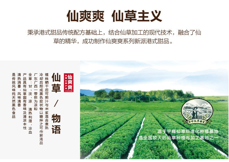 仙爽爽