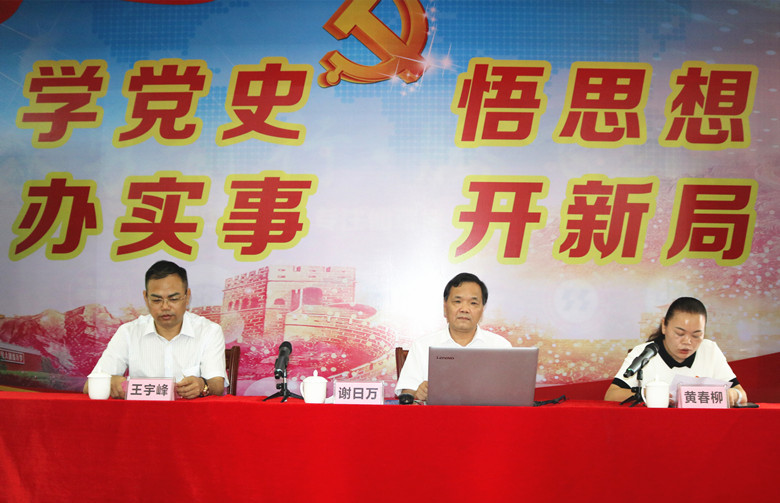 自治区党委讲师团特聘专家党史学习教育宣讲报告会（灵山县专场）在宇峰公司举行