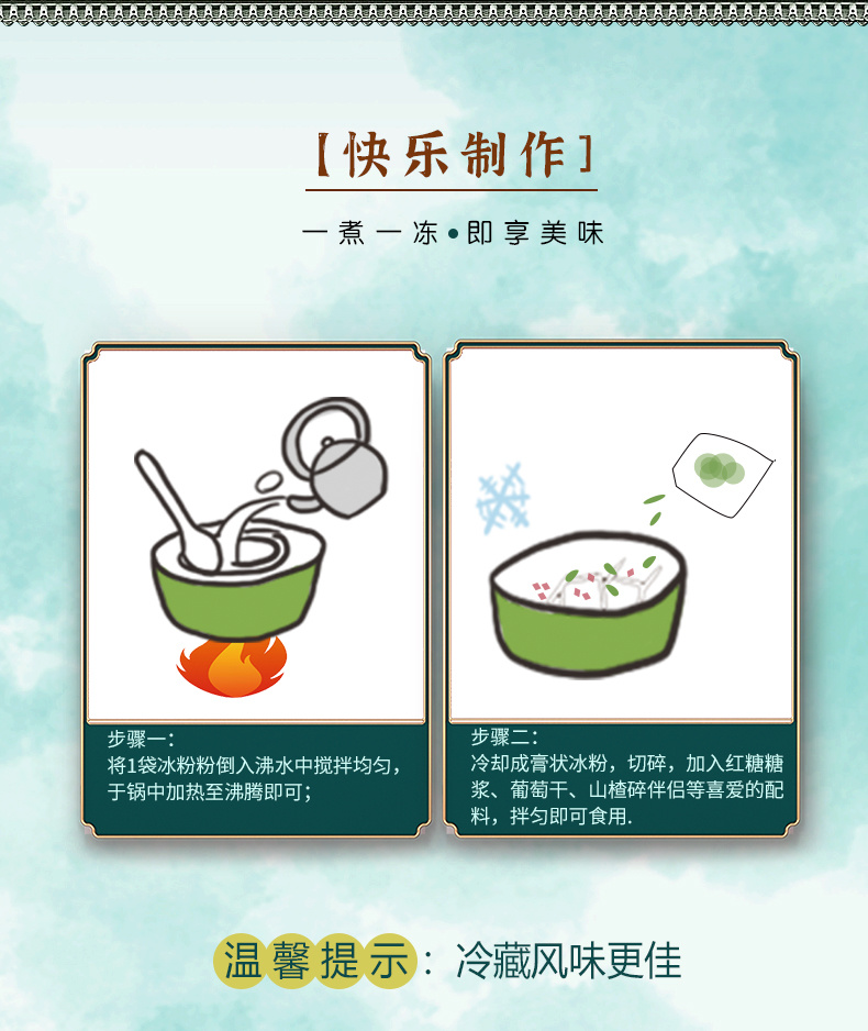宇锋冰粉粉
