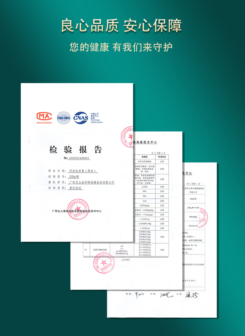 白涼粉