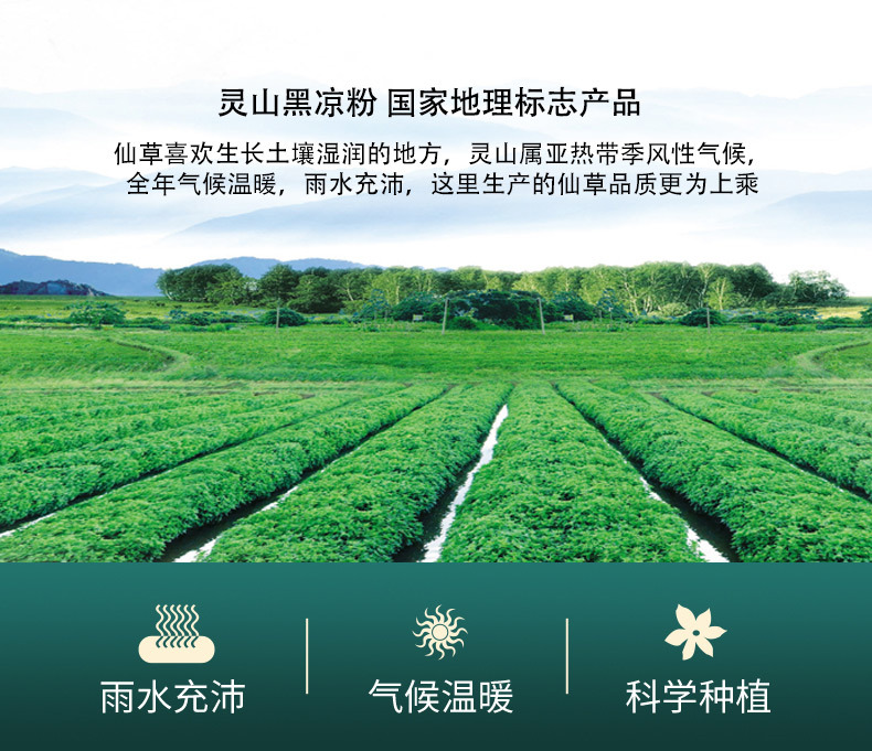 仙草粉