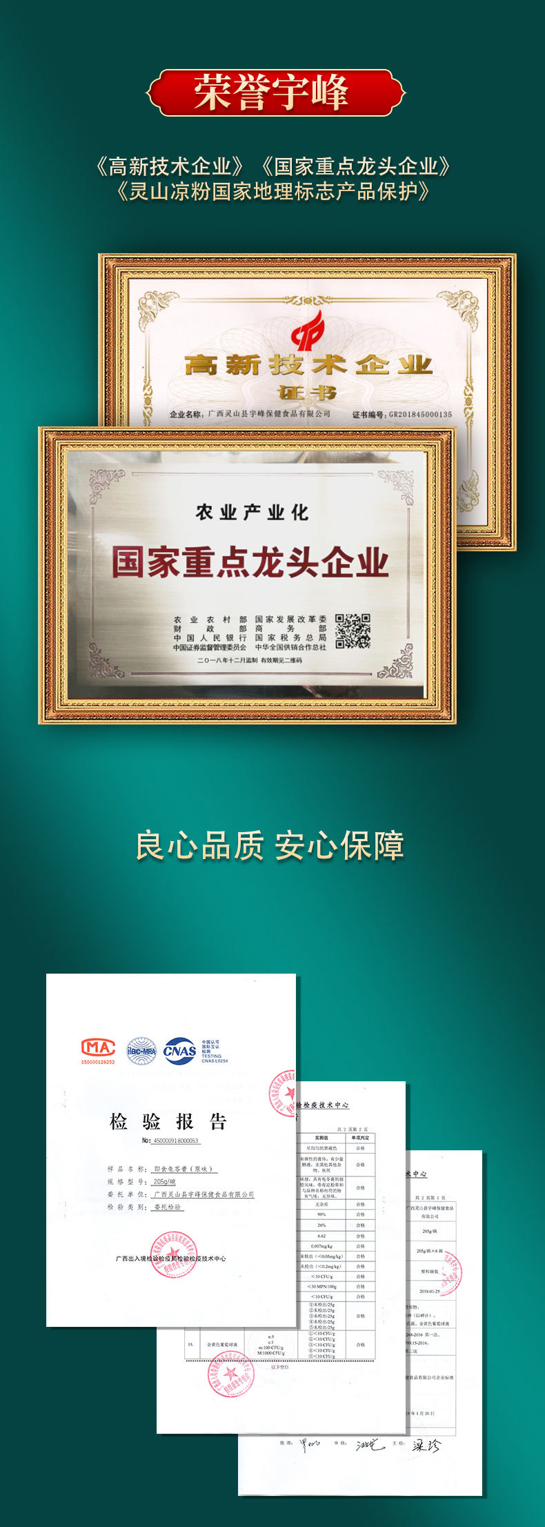 黑凉粉