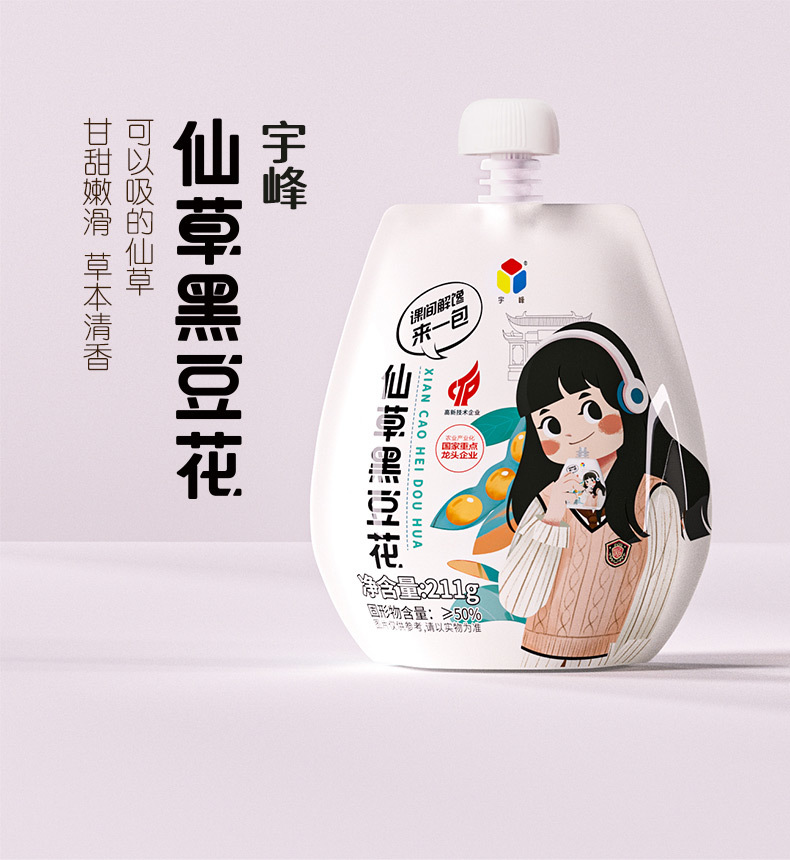 仙草黑豆花