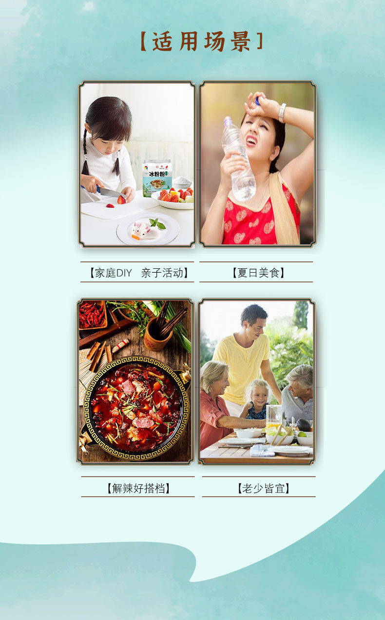 宇鋒冰粉粉