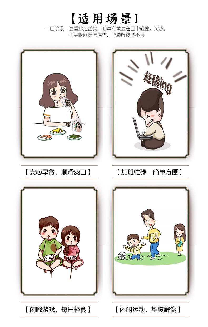 仙草黑豆花
