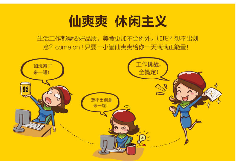 仙爽爽