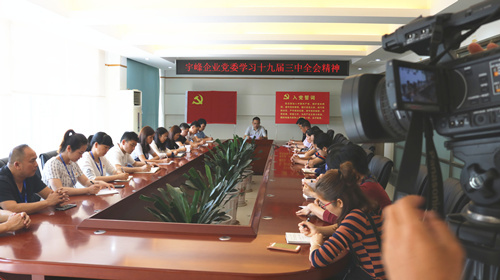 “不忘初心  永远跟党走”系列报道一： 强力抓党建          助力企业发展