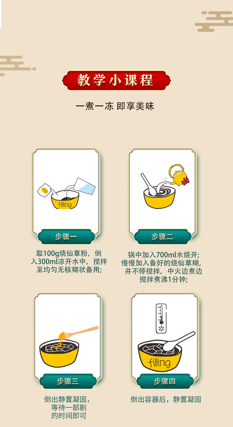 仙草粉