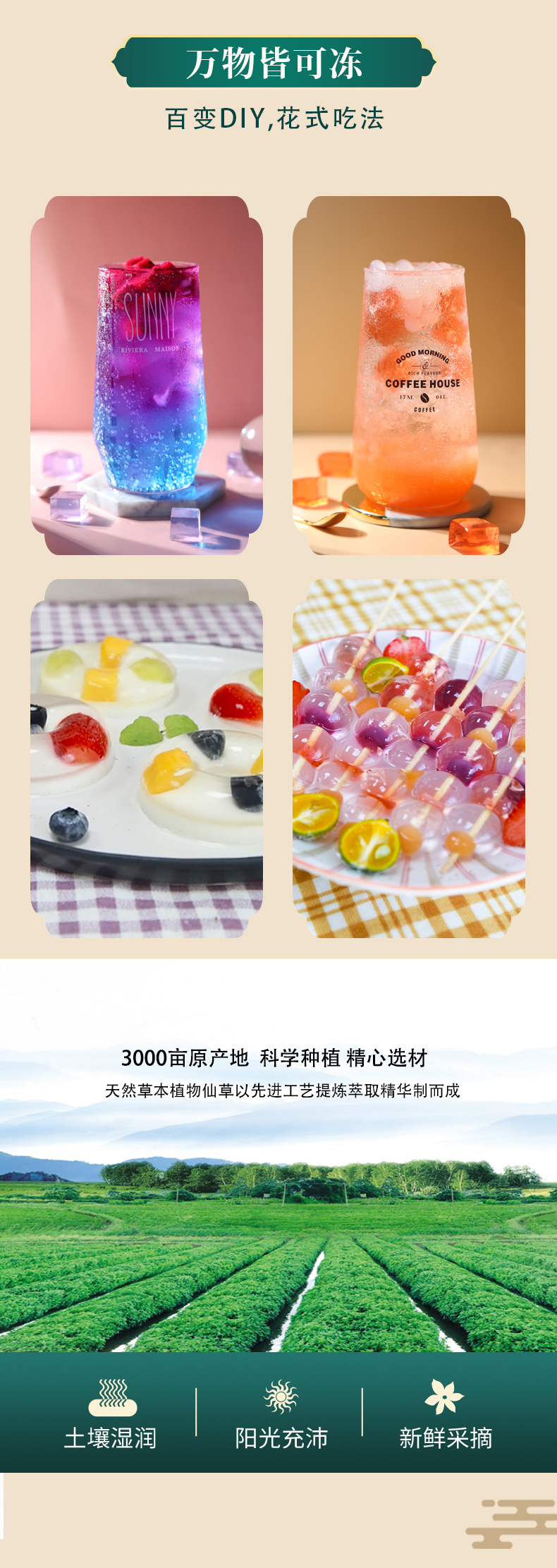 白涼粉