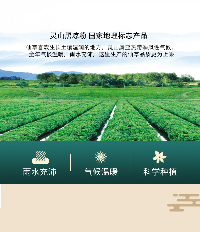 龜苓膏粉