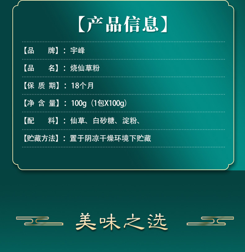 仙草粉