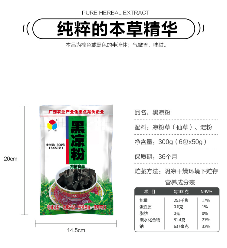 广西灵山县宇峰保健食品有限公司