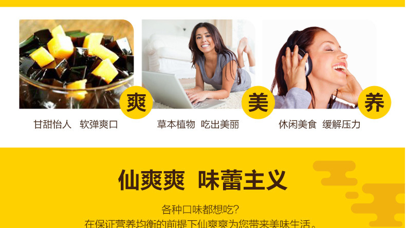 仙爽爽