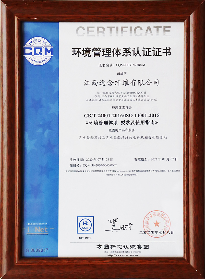 Environmental Management System Certification