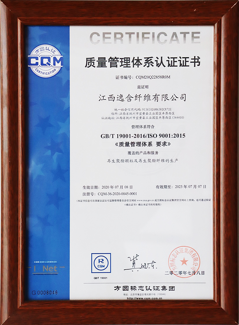 Quality Management System Certification Certificate
