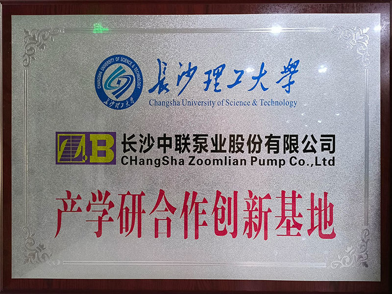 产学研合作创新基地