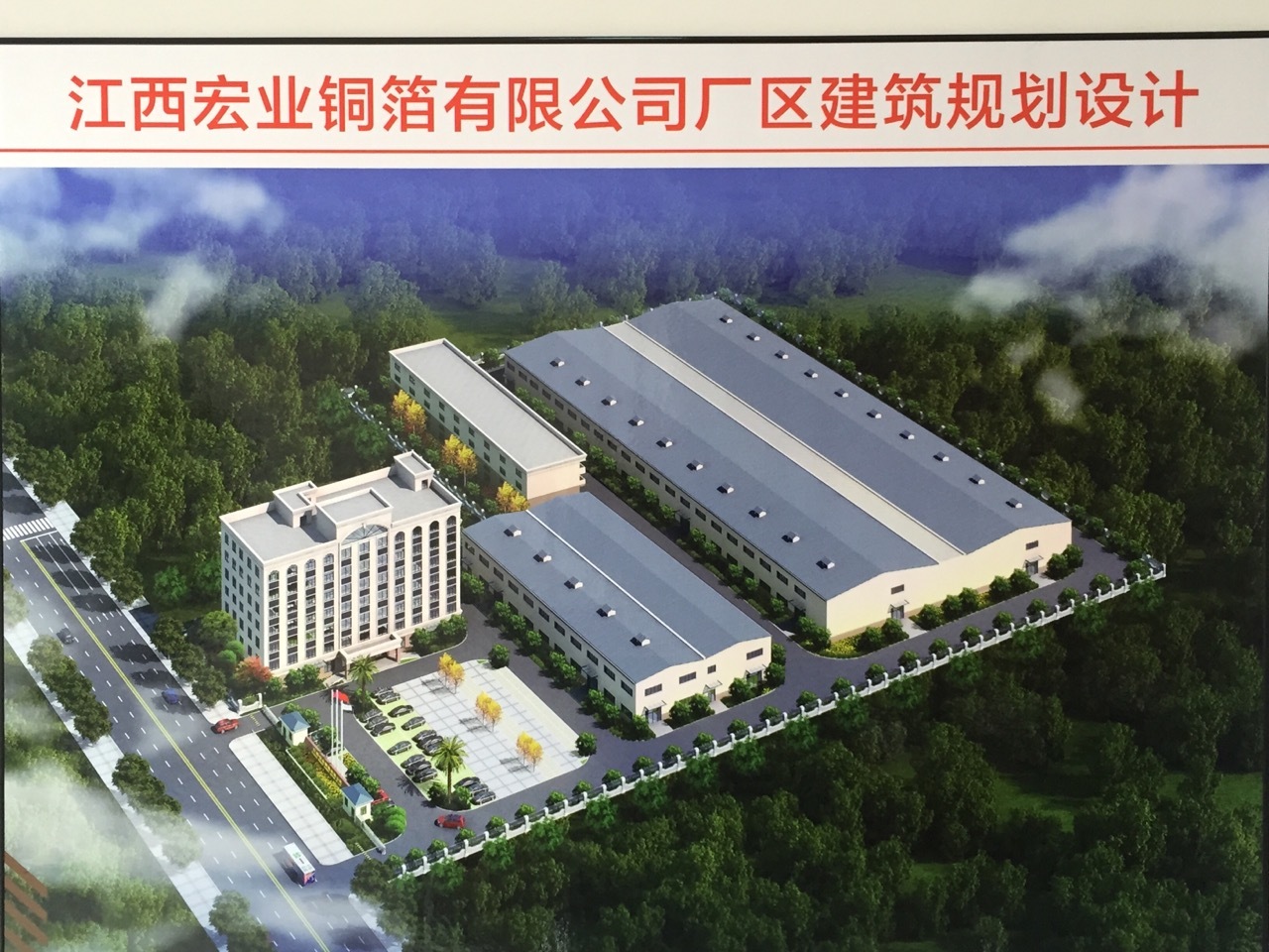 江西宏业铜箔有限公司