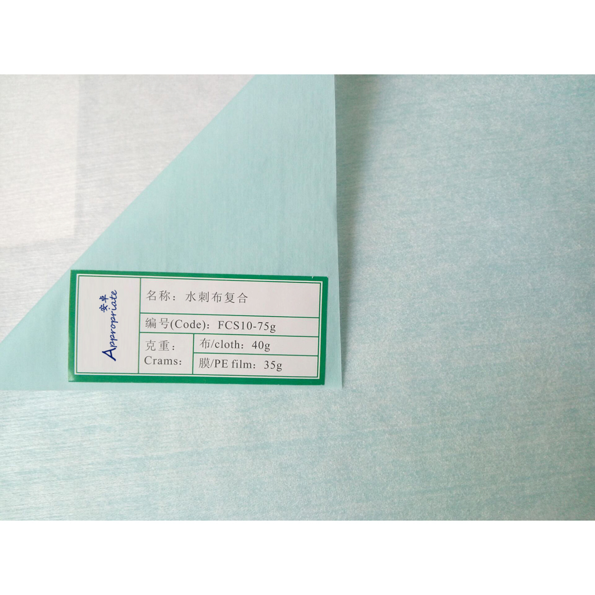 PE Film Laminated Spunlace Nonwoven Fabrics