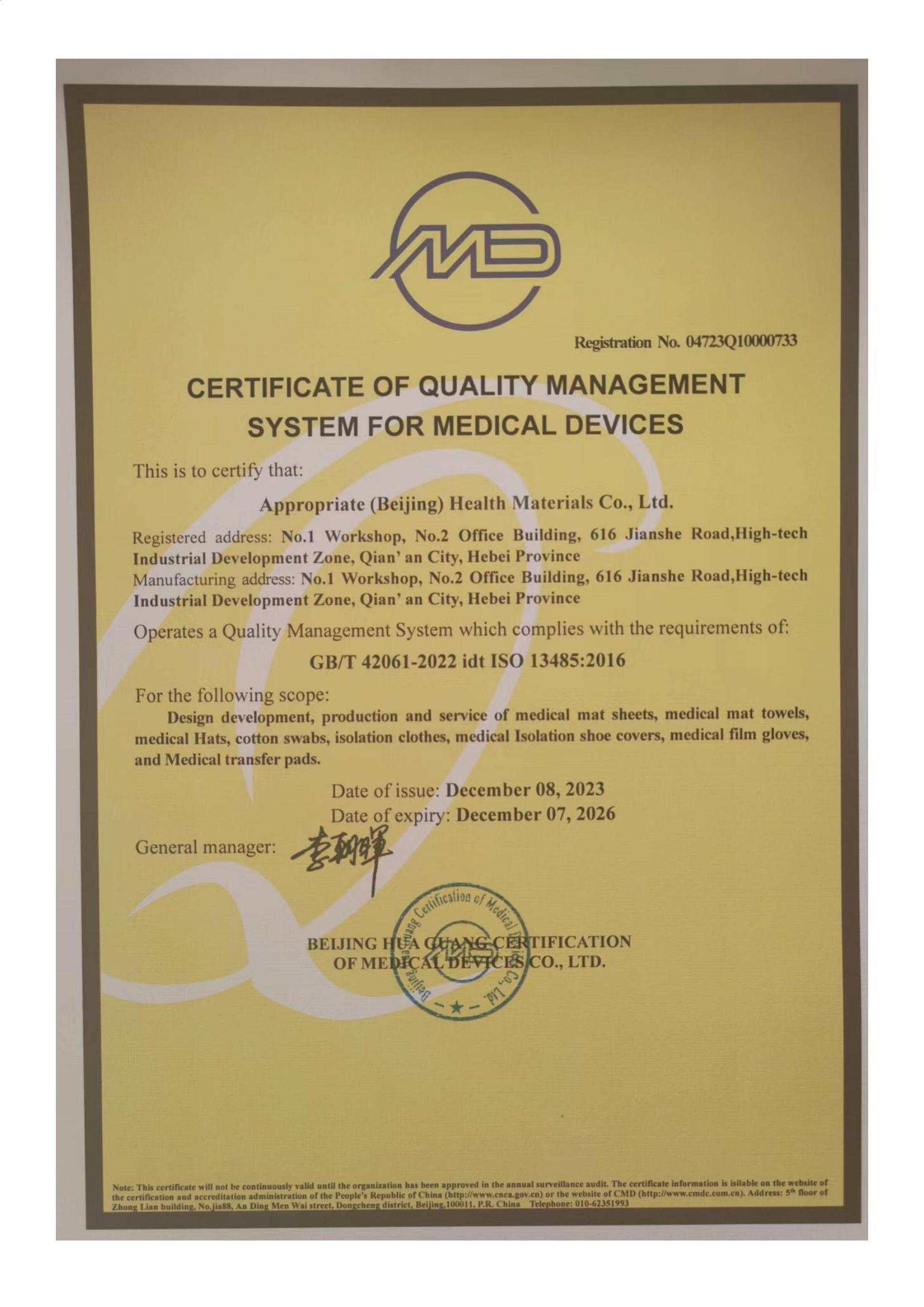 Quality Management System Certificate of Medical Device