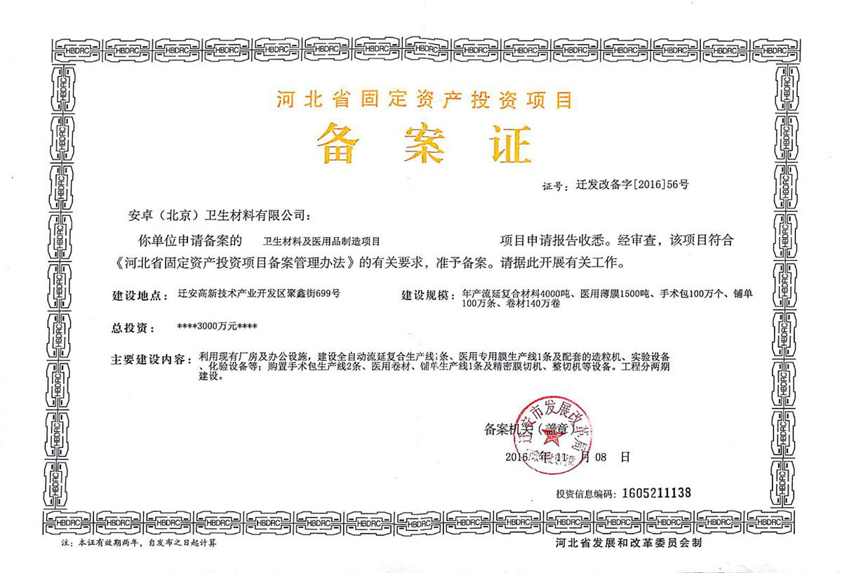 Filing Certificate