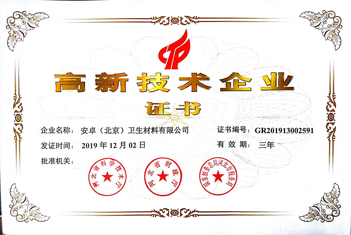High-tech Enterprise Certificate
