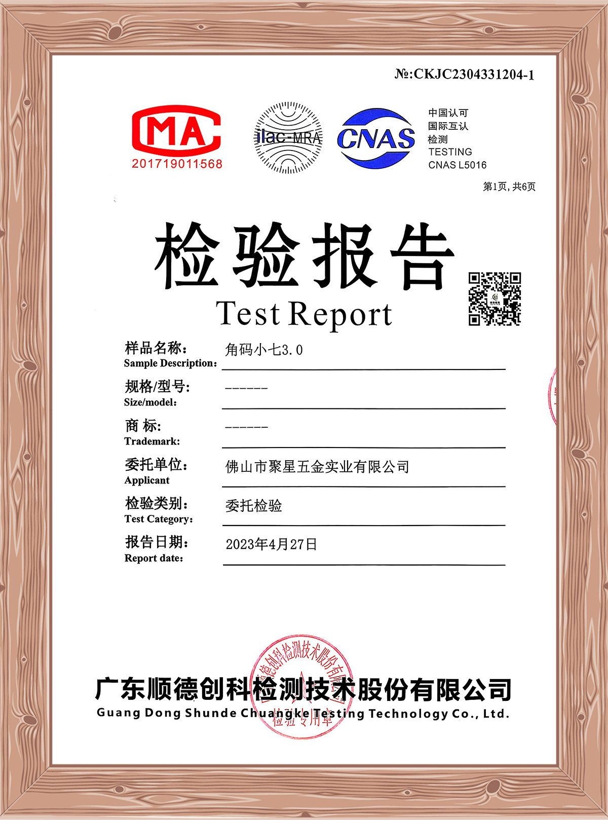 Test Report Test Report