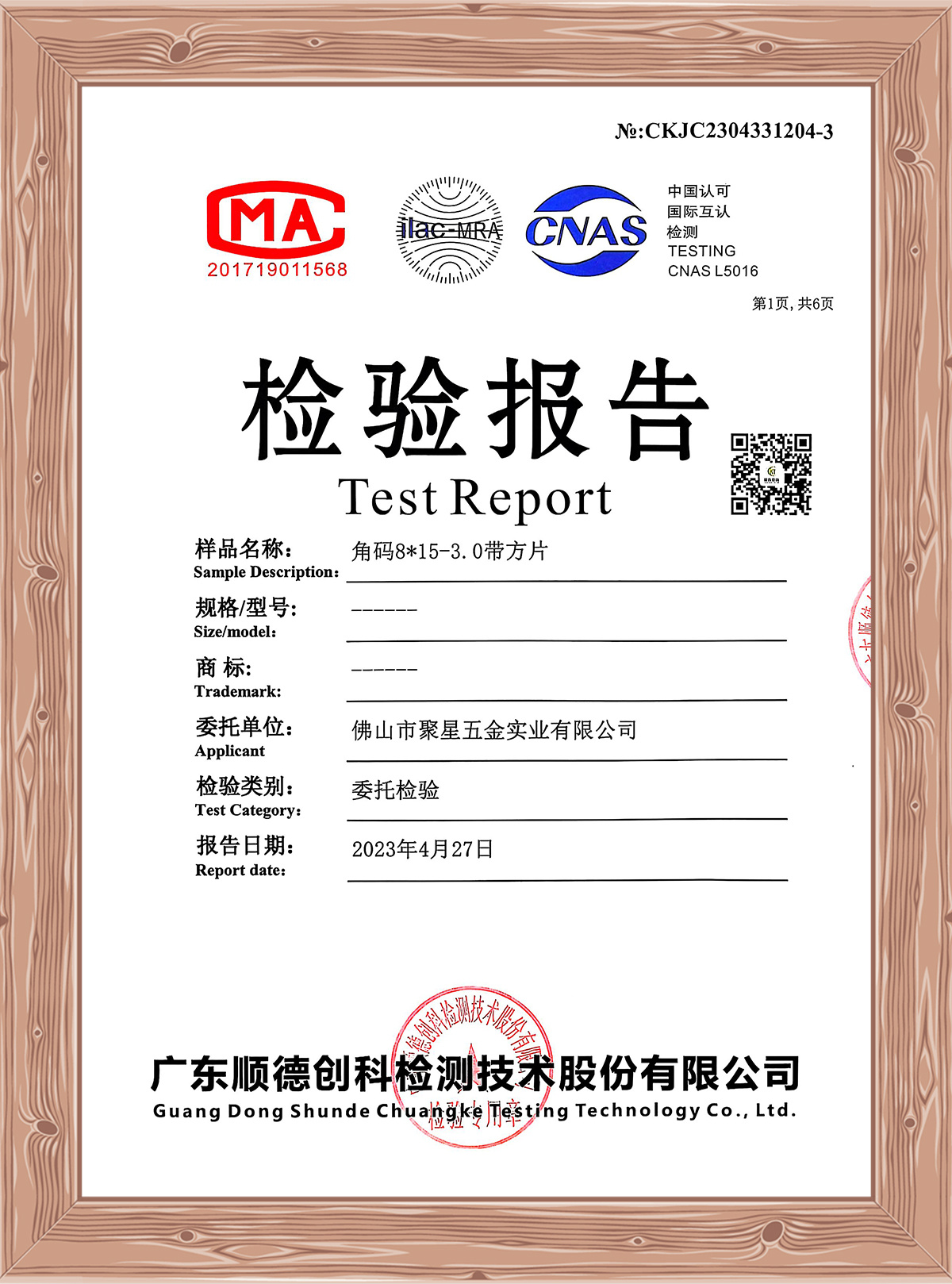 Test Report Test Report