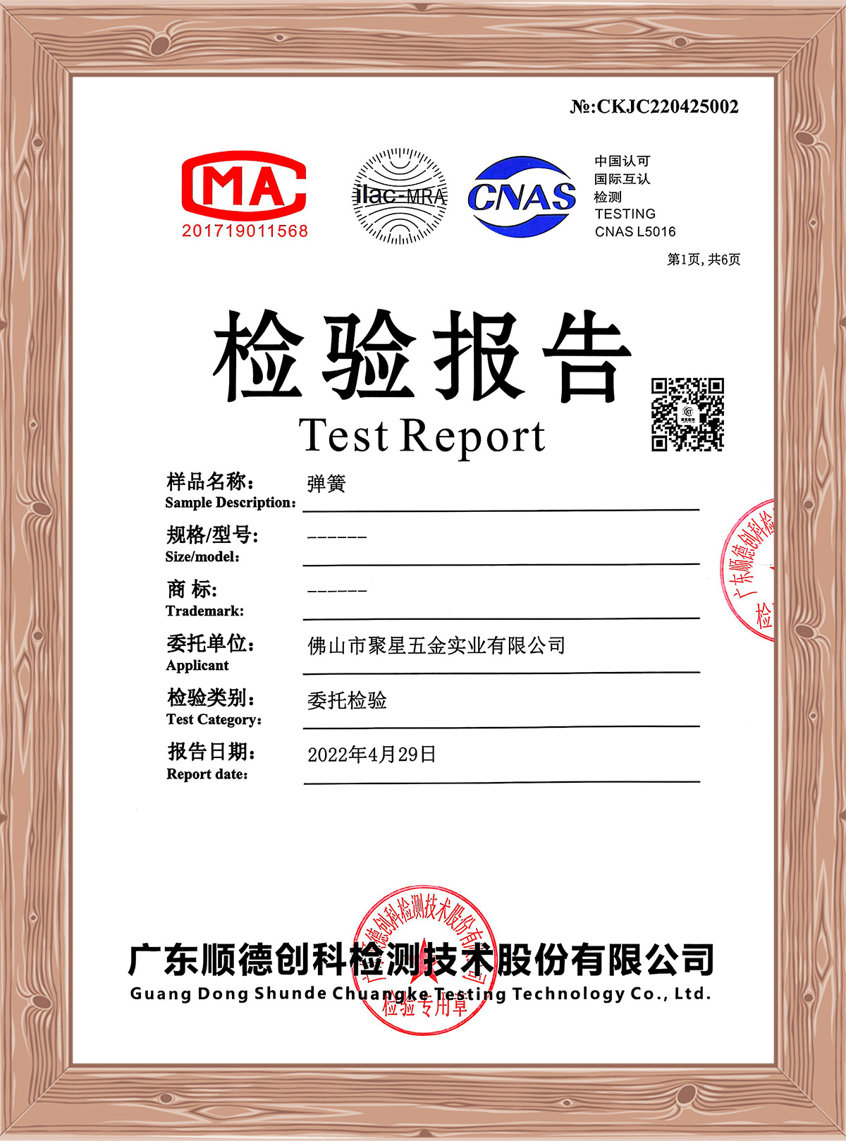 Test Report Test Report