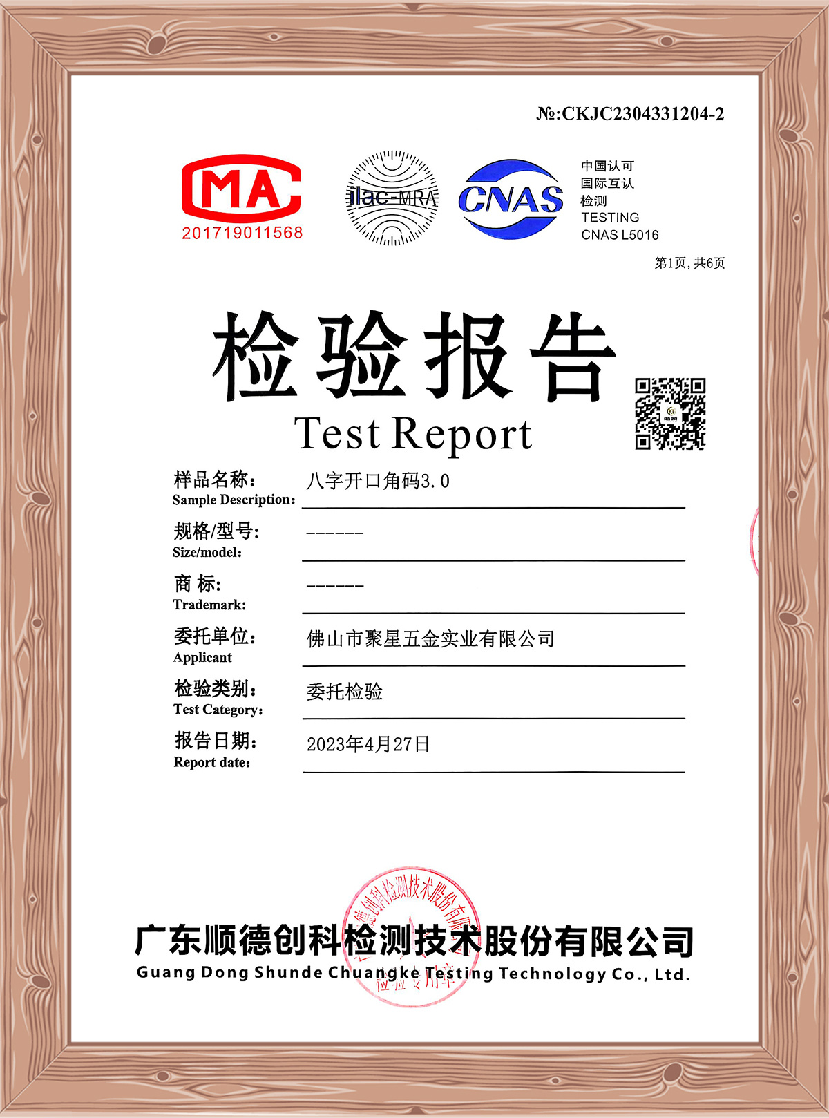 Test Report Test Report